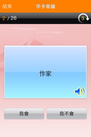 和風全方位日本語N4-2免費版 screenshot 4