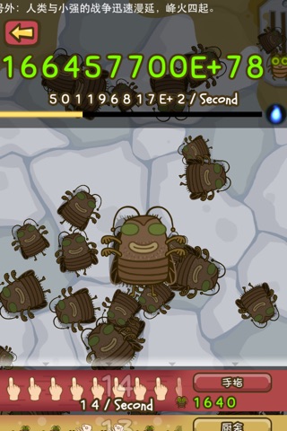 Rocky: Attack! screenshot 3