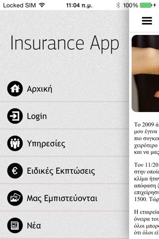 INSURE-M screenshot 3