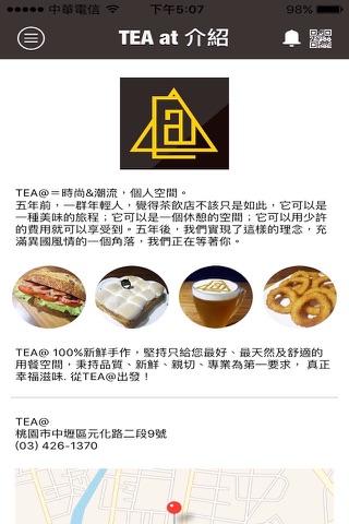 TEA@主題餐廳 screenshot 2