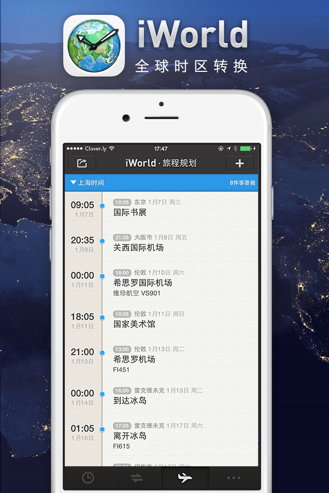 iWorld · 全球时区转换 x 旅程规划 x 两地时 screenshot 3