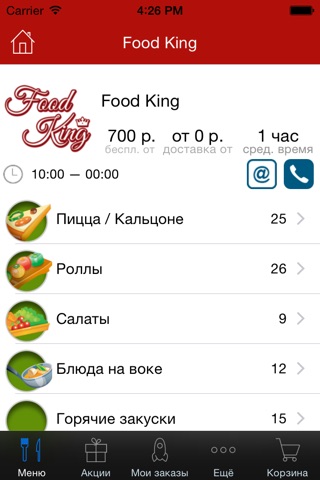 Food King screenshot 2