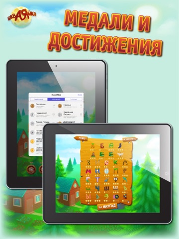 БуквАЯйка screenshot 4