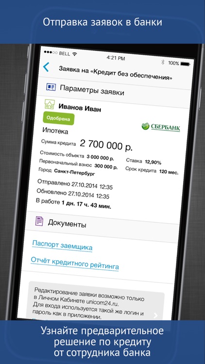 Помощник агента по недвижимости screenshot-4