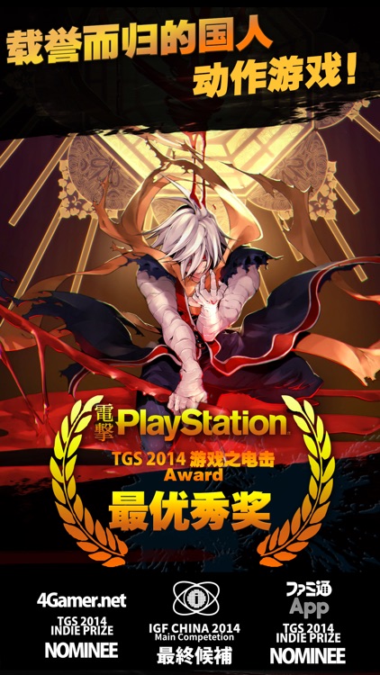 剑无生 screenshot-0