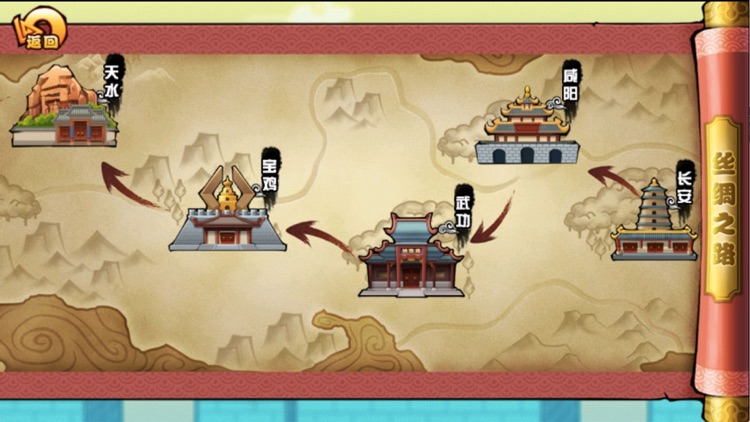 SilkRoad screenshot-3