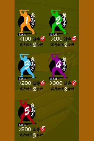 手里剑之战 screenshot 4