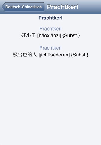 Deutsch-Chinesisch? OK! screenshot 3