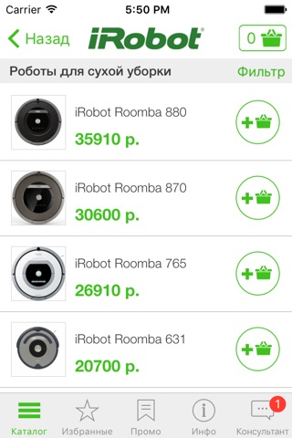 iRobot Роботы-пылесосы screenshot 4