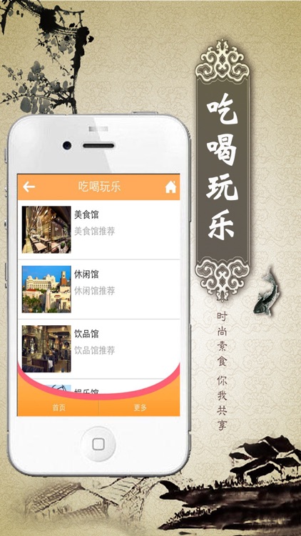 深圳美食APP screenshot-4