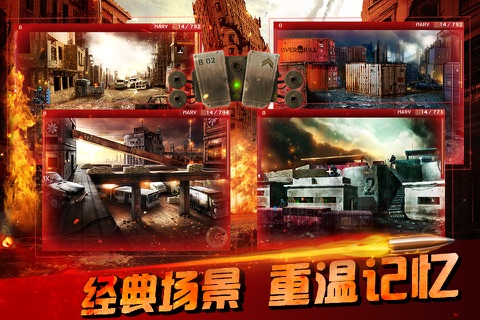 杀戮之旅:火线（Overkill 经典街机 FPS 生存挑战版） screenshot 4