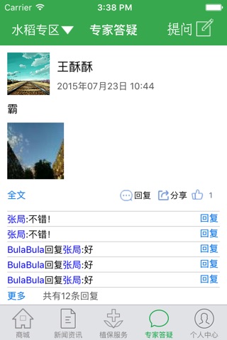 云公社 screenshot 3