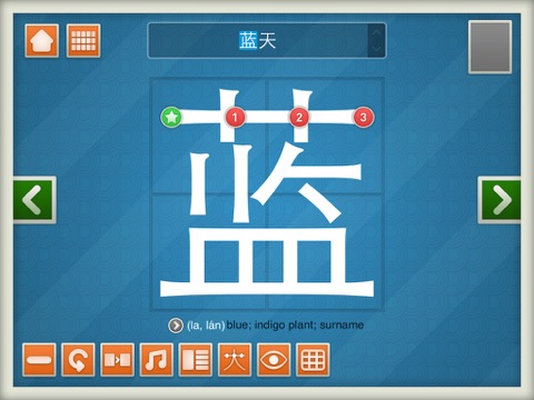 Word Tracer - Learn Chinese screenshot 3