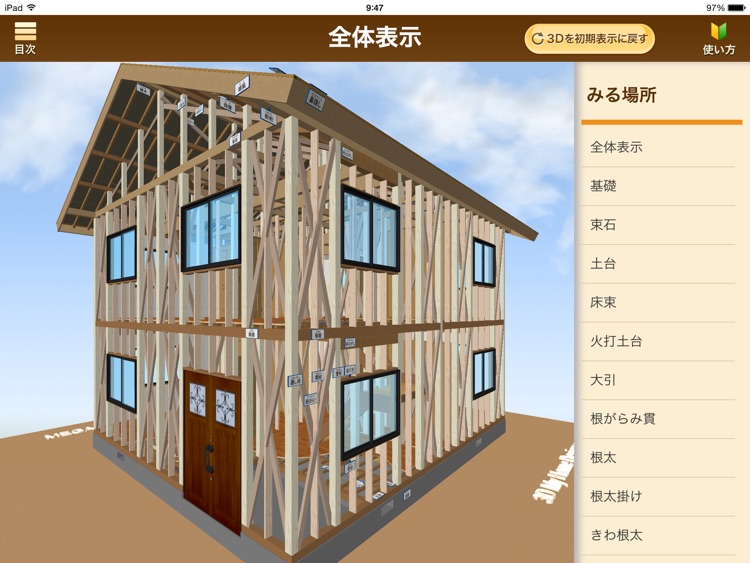 木軸LITE - 3DCGで学ぶ構造＆製図
