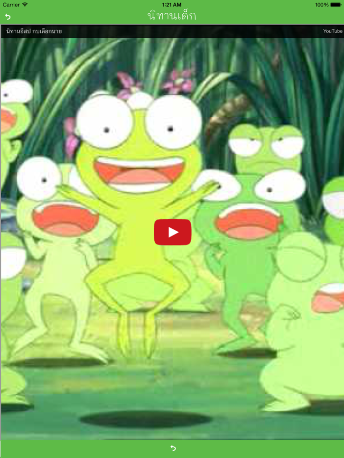 นิทานเด็ก