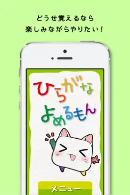 Game screenshot ひらがなおぼえちゃお！「おぼえちゃお」シリーズ第２弾 mod apk