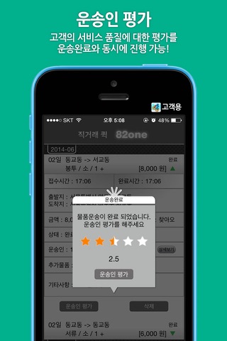 82ONE 고객 screenshot 4