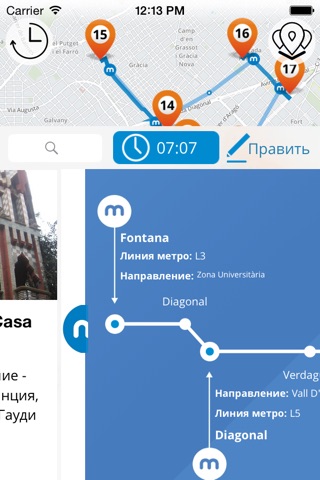 Барселона Премиум | JiTT.travel аудиогид и планировщик тура с оффлайн-картами screenshot 4