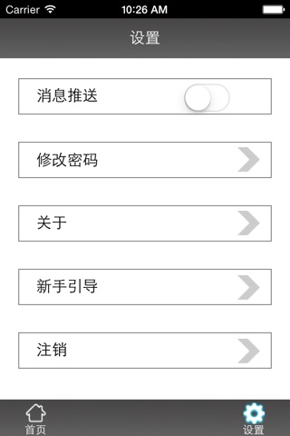 汉威OA系统 screenshot 2