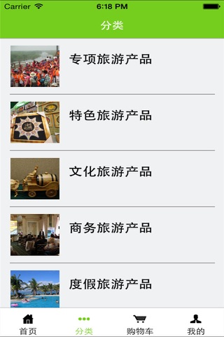 云南旅游开发 screenshot 3