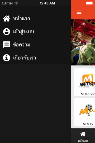 M Channel screenshot 4