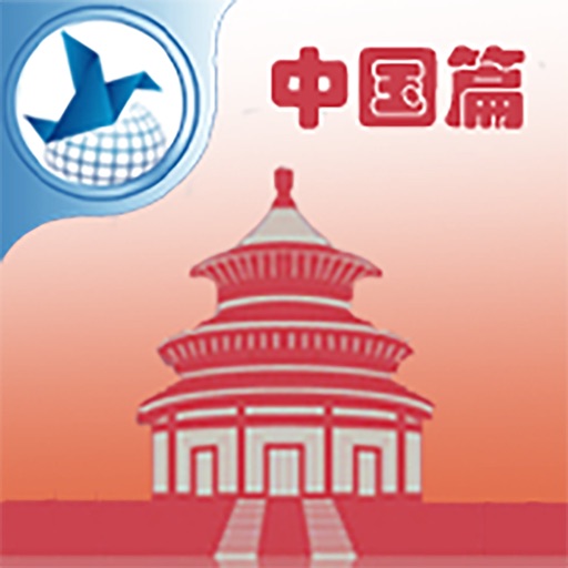 青少年学历史（中国篇）-iPad版 icon