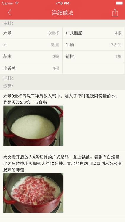 爱上煲仔饭 - 主妇必备简单实用煲仔饭制作秘方大全分布图解~