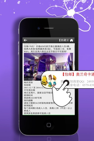 酒店App screenshot 4