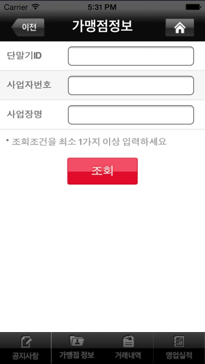 EasyOffice+ 모바일 screenshot-4