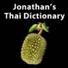 ジョナサン タイ語辞典 (Jonathan's Thai Dictionary)