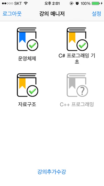 강의매니저::학생용