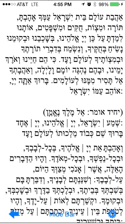 Pocket Luach - The Jewish Calendar (siddur, zmanim)