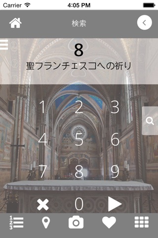 Basilica San Francesco Assisi - 日本語 screenshot 4