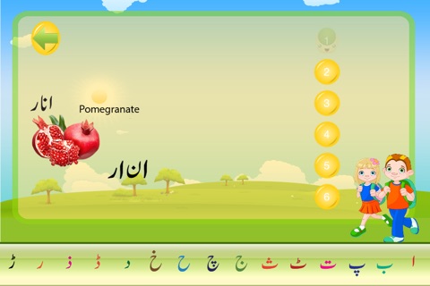 Urdu Qaida Activity screenshot 2