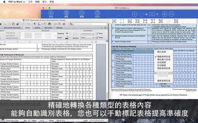 PDF to Word ++(圖4)-速報App