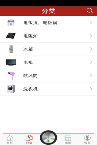 广东小家电网 screenshot 2