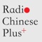 Icon Radio Chinese Plus+ iPad Edition