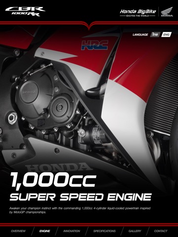 CBR1000RR-Honda BigWing screenshot 4