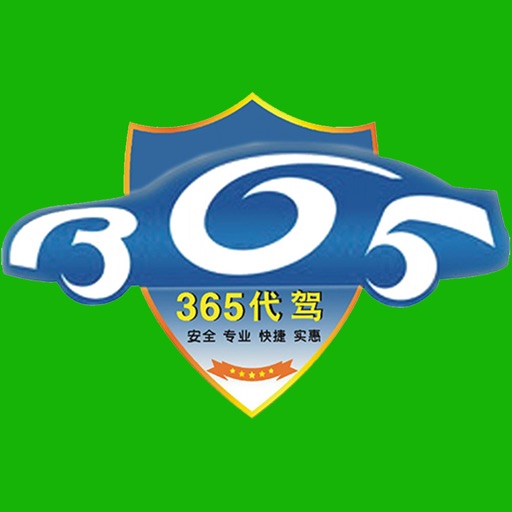365代驾 icon