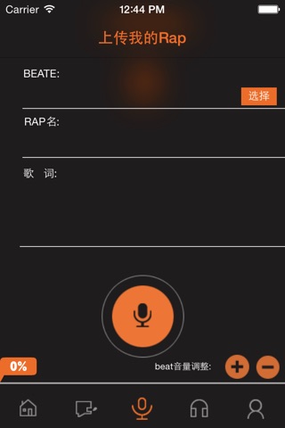 我是Rapper screenshot 2