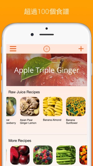 有機原料，健康 - 免費榨汁食譜(圖3)-速報App