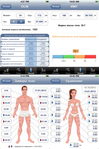 iBodybook screenshot 4