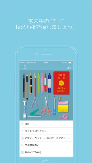 TagShelf - 家の中の"モノ"を探す、そんなアプリです。のおすすめ画像3