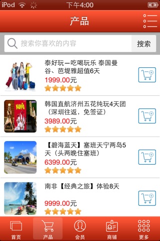 青海旅游招商平台 screenshot 3
