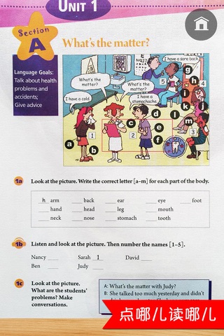 同步教材点读机-人教版新目标初中英语八年级下册 screenshot 2