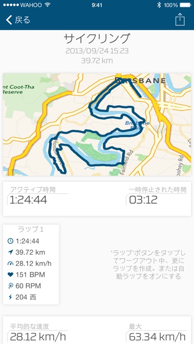 Wahoo Fitnessのスクリーンショット1 Wahoo Fitnessのスクリーンショット1