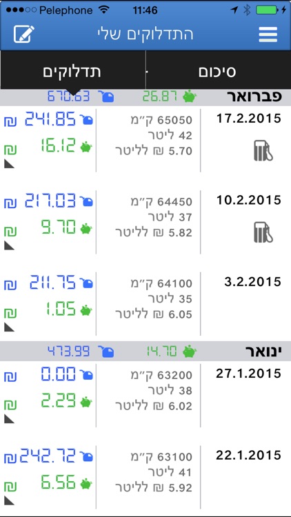 FullTank איתור תחנת דלק זולה screenshot-3