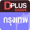 Bangkok D+Plus Guide