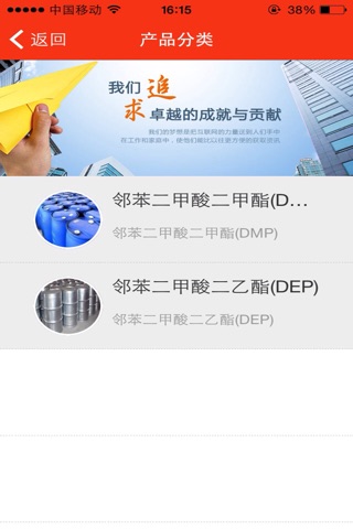 化工门户网 screenshot 2