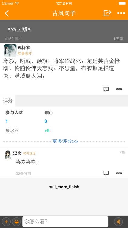 古风杏猫网 screenshot-3